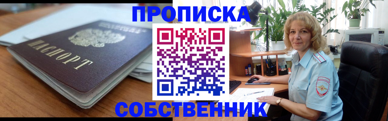 временная регистрация надежно в Малоярославце