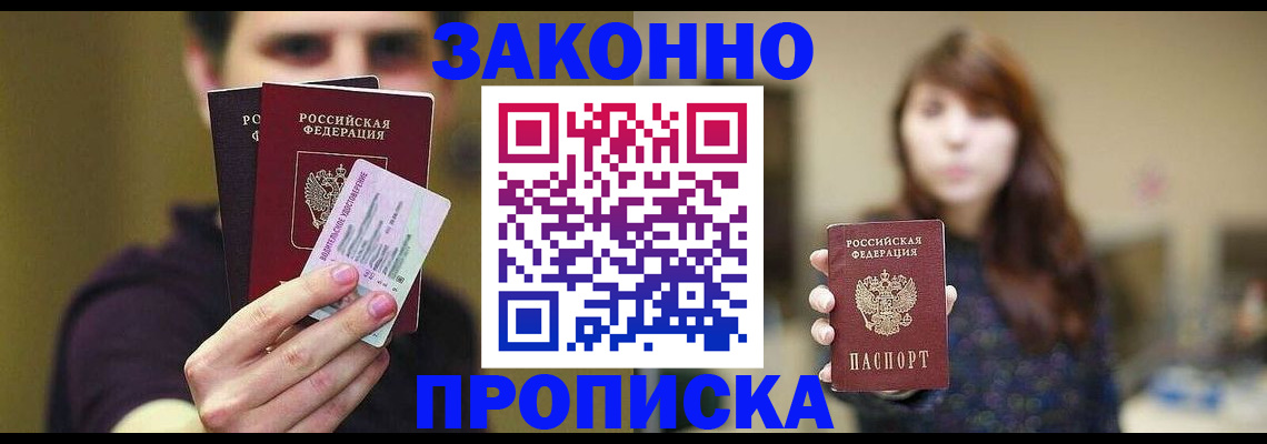 временная регистрация собственник в Малоярославце