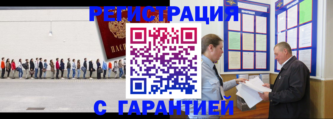 временная регистрация в Малоярославце