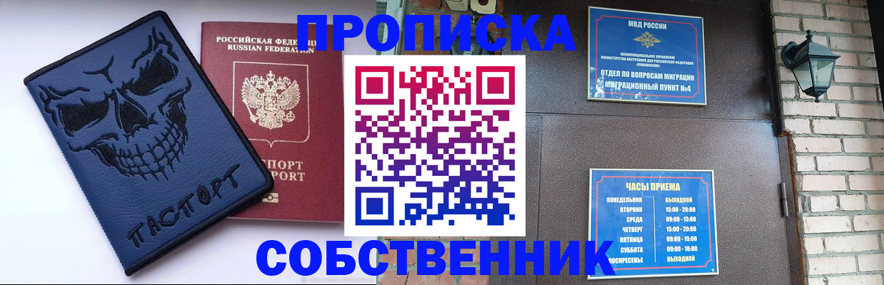 временная регистрация в квартире в Малоярославце