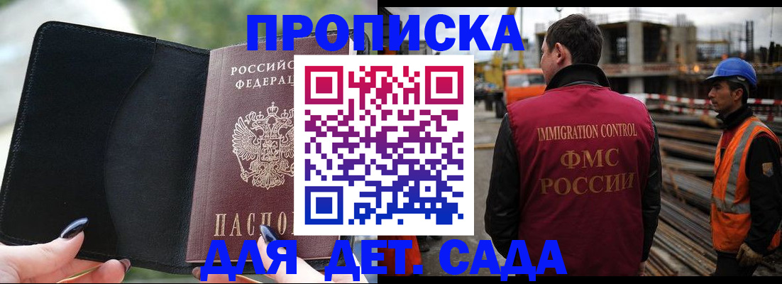 купить прописку в Малоярославце